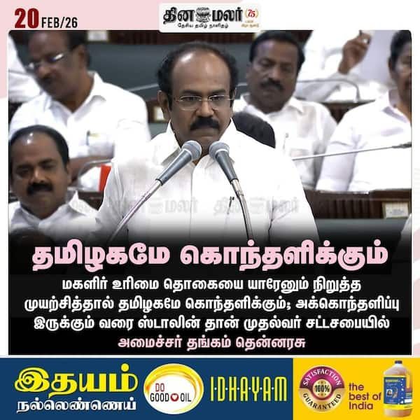 தமிழகமே கொந்தளிக்கும் 