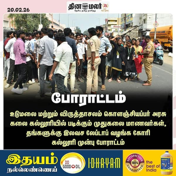 போராட்டம் 
