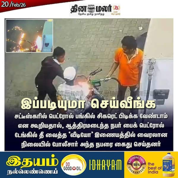 இப்படியுமா செய்வீங்க 