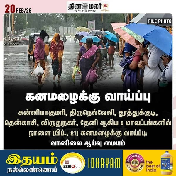 கனமழைக்கு வாய்ப்பு 