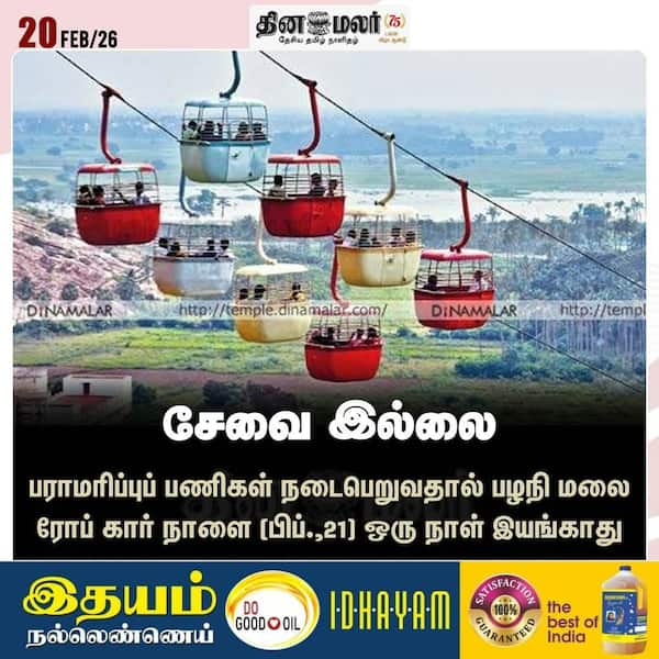 சேவை இல்லை 