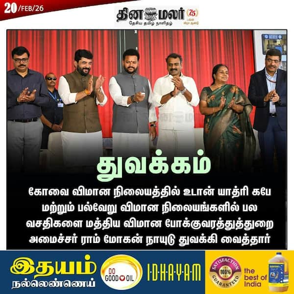 துவக்கம் 