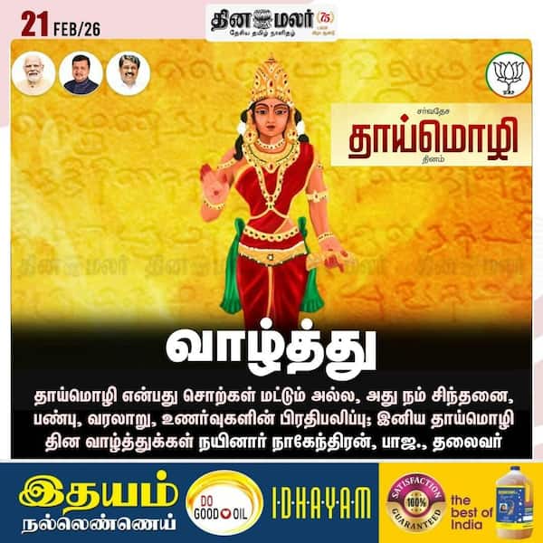 வாழ்த்து 