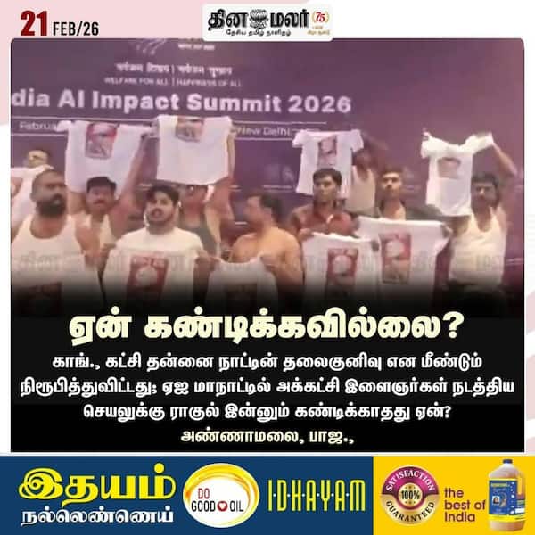 ஏன் கண்டிக்கவில்லை? 