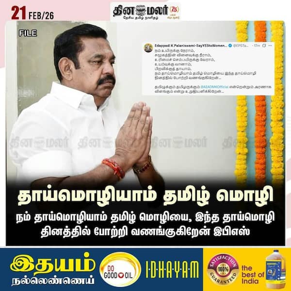 தாய்மொழியாம் தமிழ் மொழி 