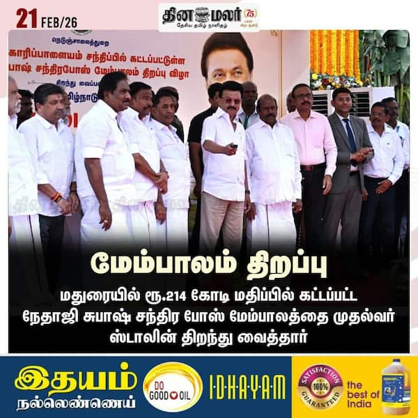 மேம்பாலம் திறப்பு 