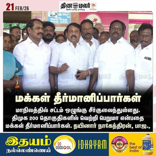 மக்கள் தீர்மானிப்பார்கள்