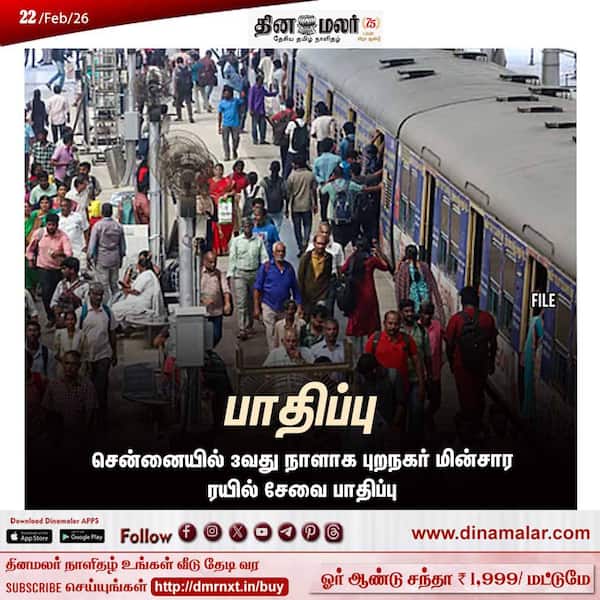 பாதிப்பு 