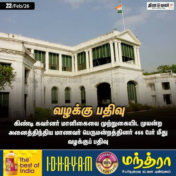 வழக்கு பதிவு 