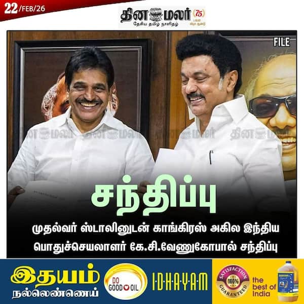  சந்திப்பு 