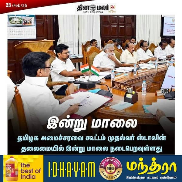 இன்று மாலை 