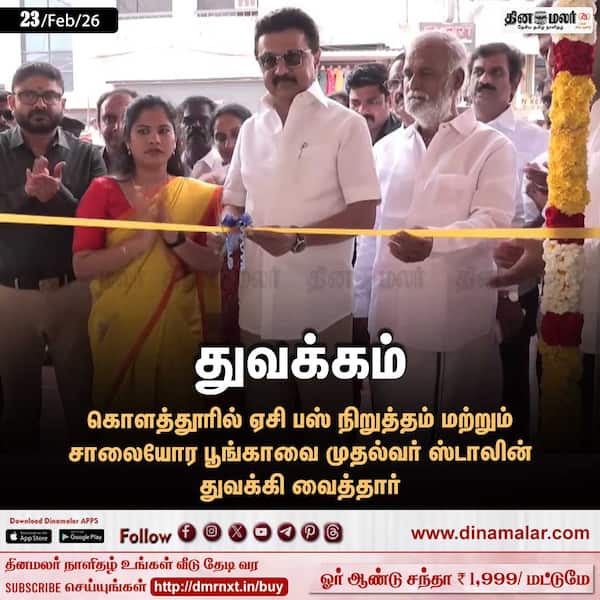 துவக்கம் 