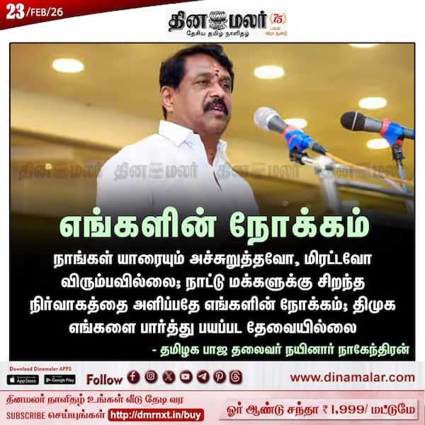 எங்களின் நோக்கம் 