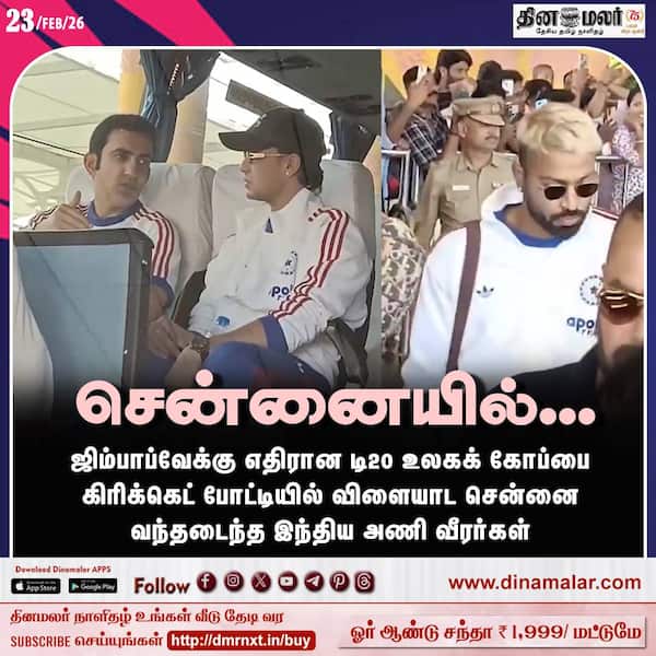 சென்னையில்…