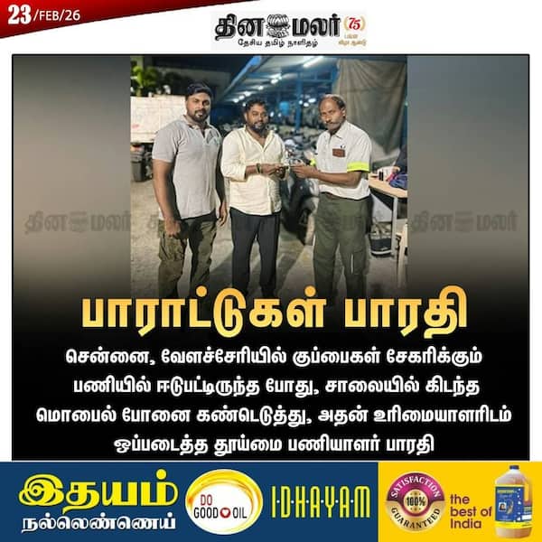 பாராட்டுகள் பாரதி 