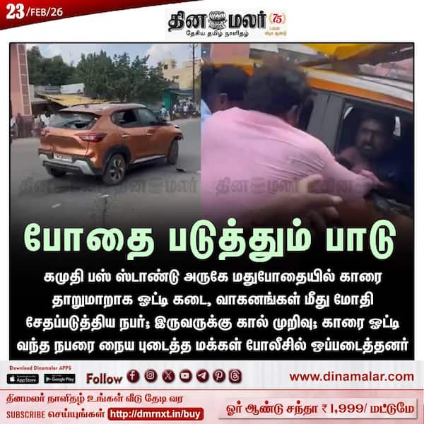 போதை படுத்தும் பாடு 