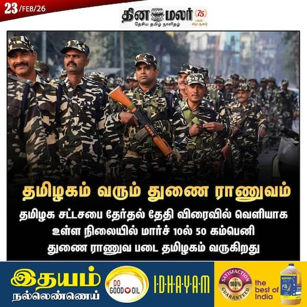 தமிழகம் வரும் துணை ராணுவம் 