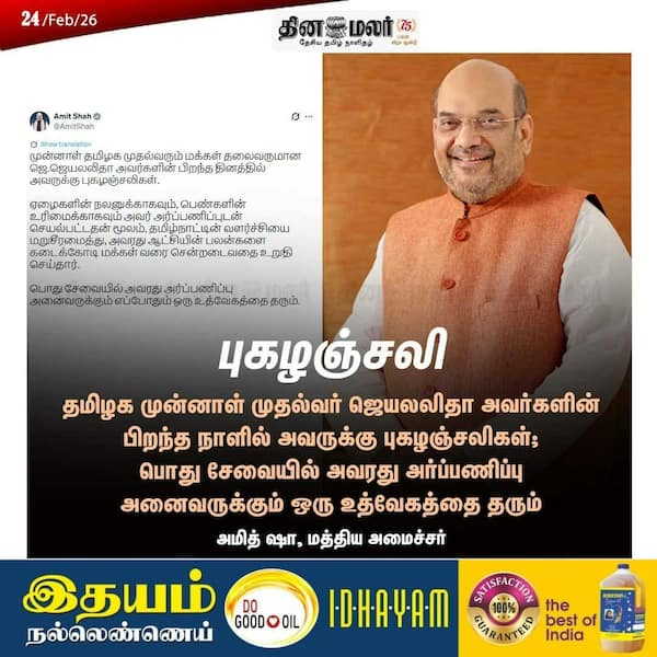 புகழஞ்சலி 