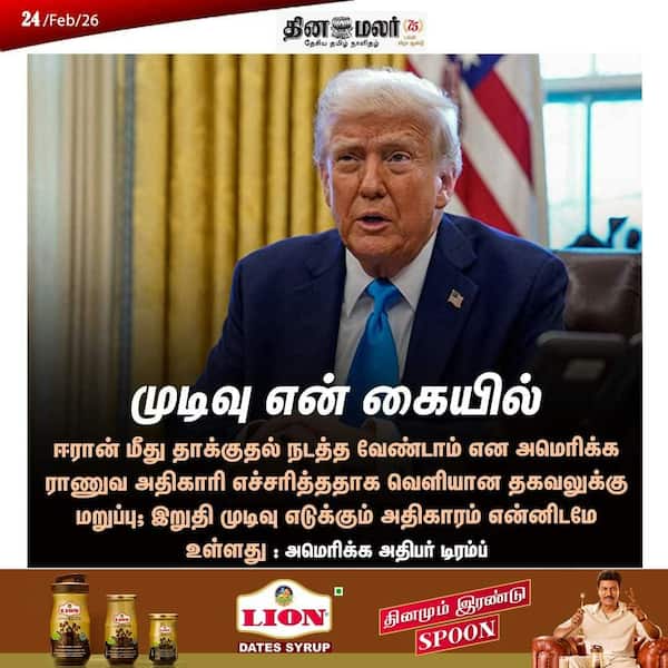 முடிவு என் கையில் 