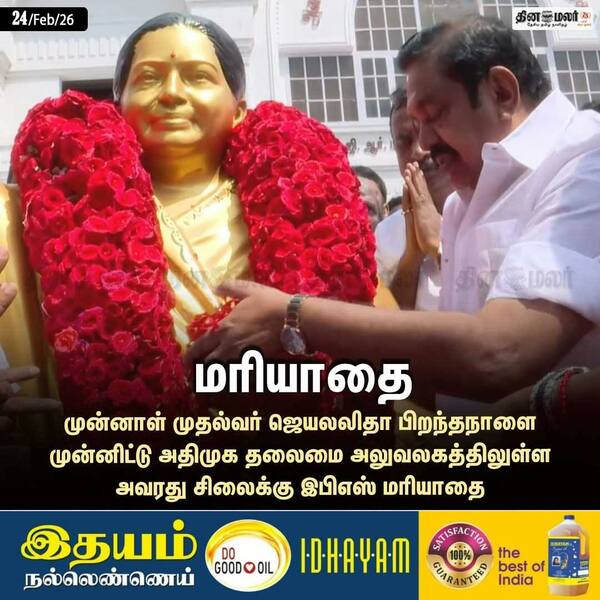 மரியாதை 