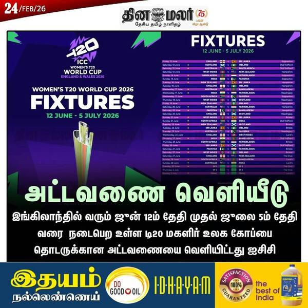 அட்டவணை வெளியீடு 