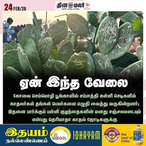 ஏன் இந்த வேலை 