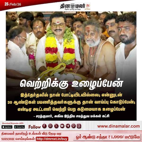 வெற்றிக்கு உழைப்பேன் 