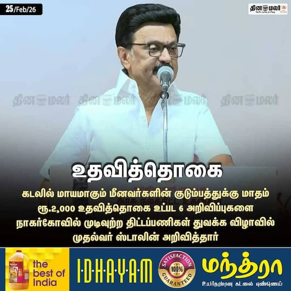 உதவித்தொகை 