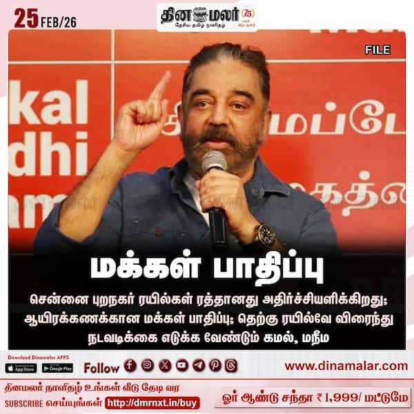 மக்கள் பாதிப்பு 