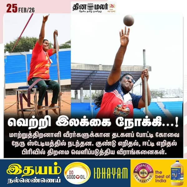 வெற்றி இலக்கை நோக்கி...! 