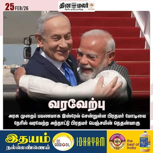 வரவேற்பு 