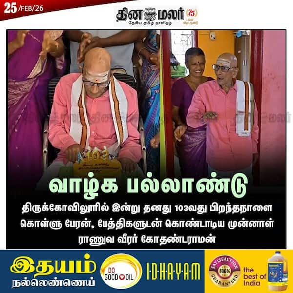 வாழ்க பல்லாண்டு 