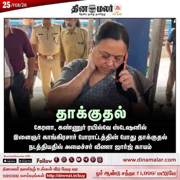 தாக்குதல் 