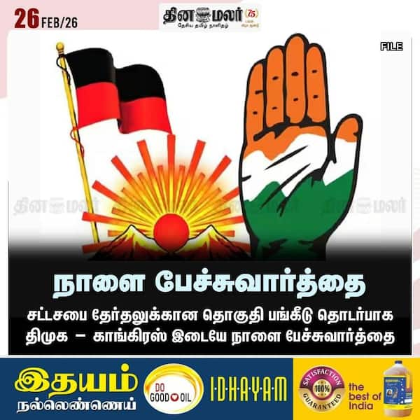 நாளை பேச்சுவார்த்தை 