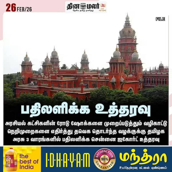 பதிலளிக்க உத்தரவு 