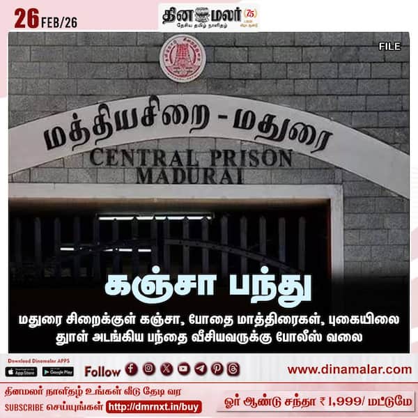 கஞ்சா பந்து 