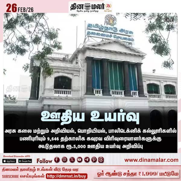 ஊதிய உயர்வு 