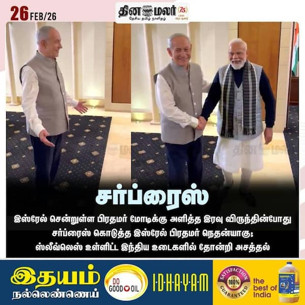 சர்ப்ரைஸ் 