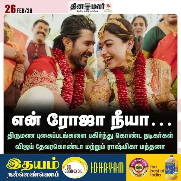 என் ரோஜா நீயா… 