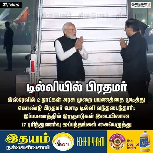 டில்லியில் பிரதமர் 