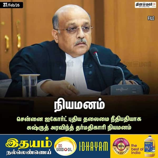 நியமனம் 