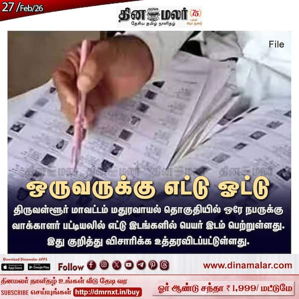 ஒருவருக்கு எட்டு ஓட்டு 