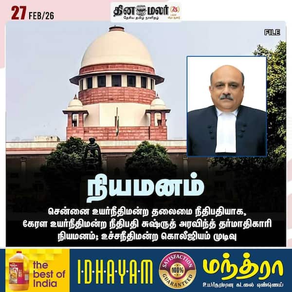  நியமனம் 