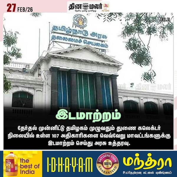 இடமாற்றம் 