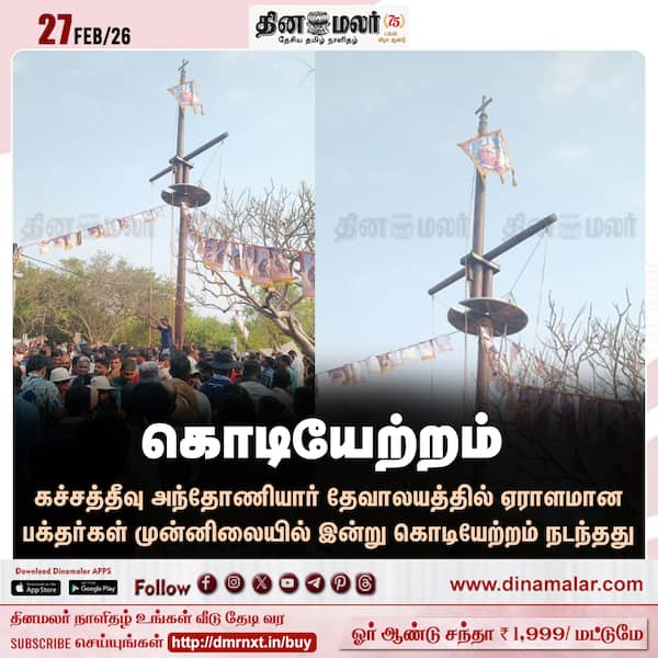 கொடியேற்றம் 