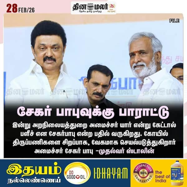சேகர் பாபுவுக்கு பாராட்டு 