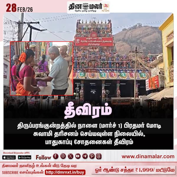 தீவிரம் 