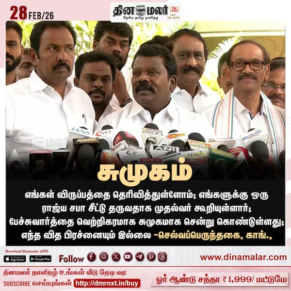 சுமுகம் 