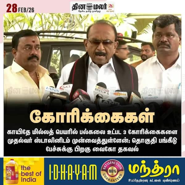 கோரிக்கைகள் 