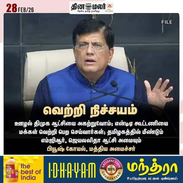 வெற்றி நிச்சயம் 